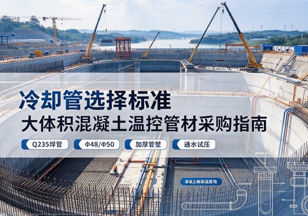 兴隆台冷却管选择标准